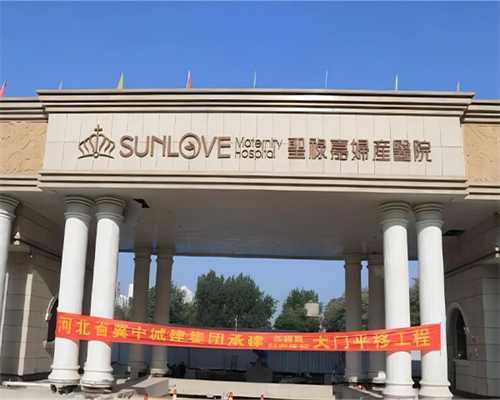 泰国供卵三代试管婴儿医院胚胎移植成功率与费用解析