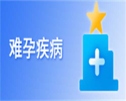 2026年广西市民营供卵试管机构排名揭晓。广西三代试管婴儿生儿子贵吗？